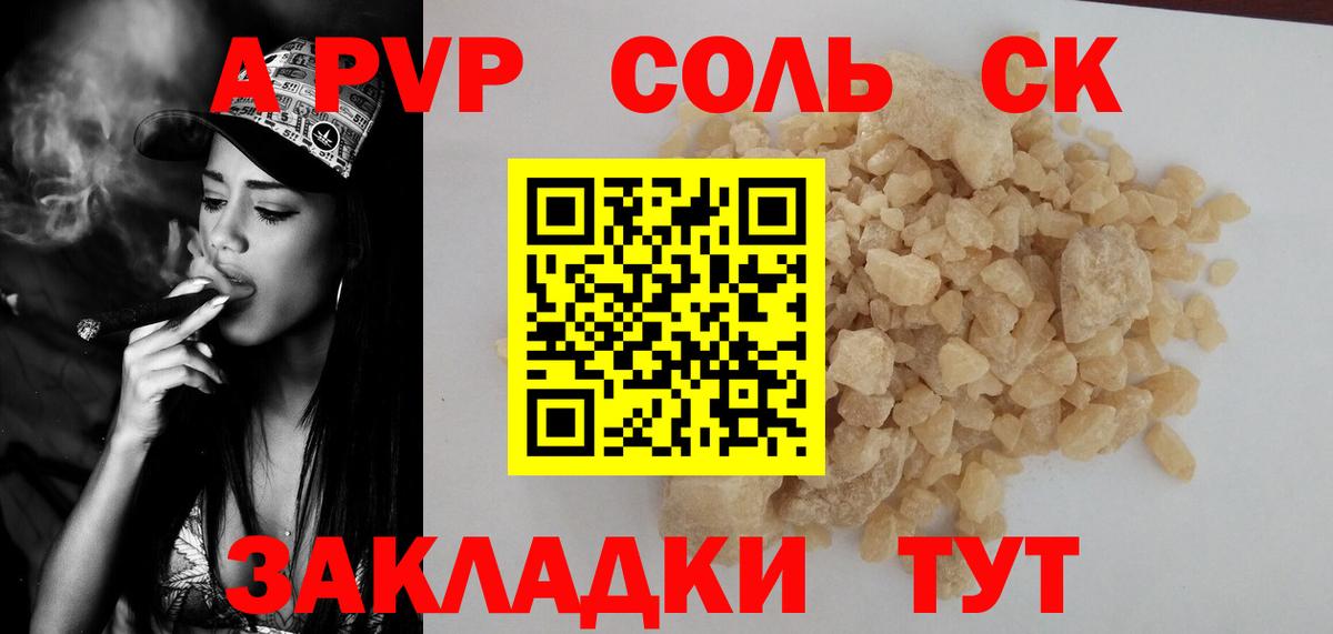 Ржев  APVP СК  APVP мука  Вход с VPN 