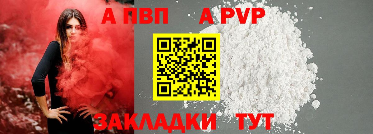 Alpha PVP СК КРИС Ржев