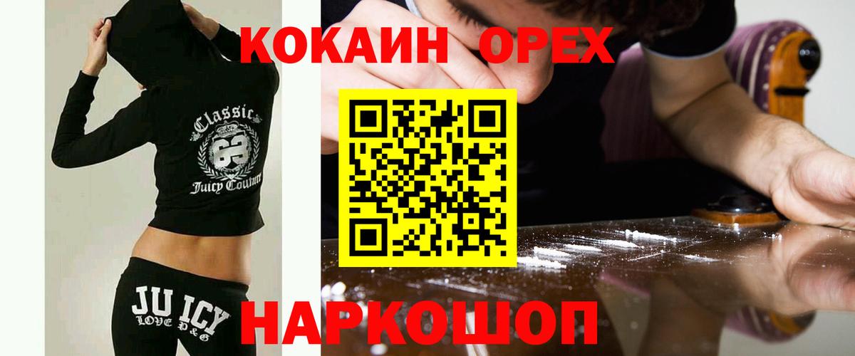 Кокаин 99% Ржев