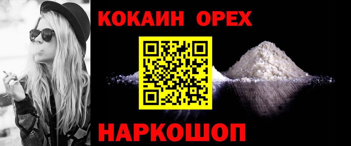 Кокаин 99%  КОКАИН  купить   Вход с VPN  КОКАИН Колумбийский  Ржев 