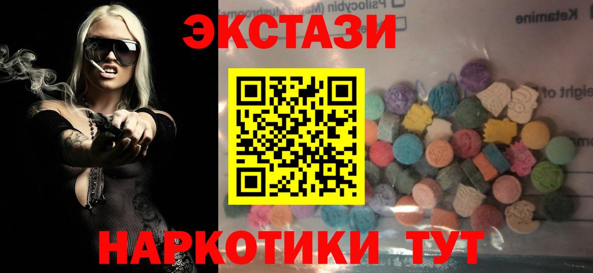 Ржев  Экстази MDMA  omg зеркало  Вход с VPN  Ecstasy диски 