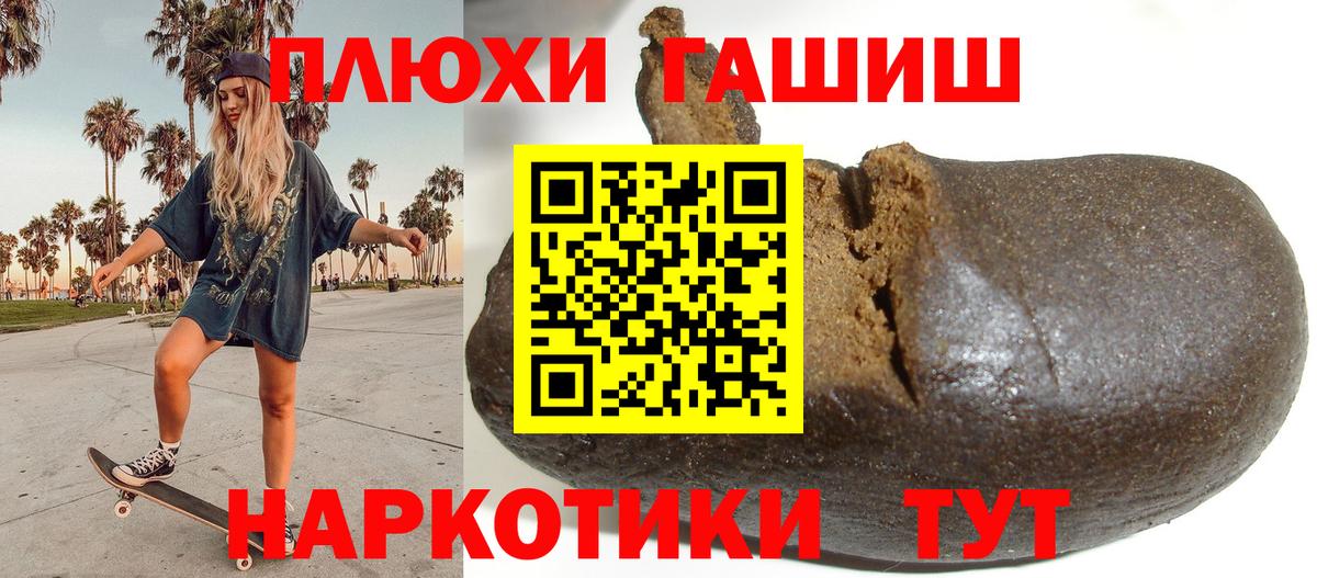 Гашиш Cannabis  Вход с VPN  купить наркотики сайты  Ржев  ГАШ 