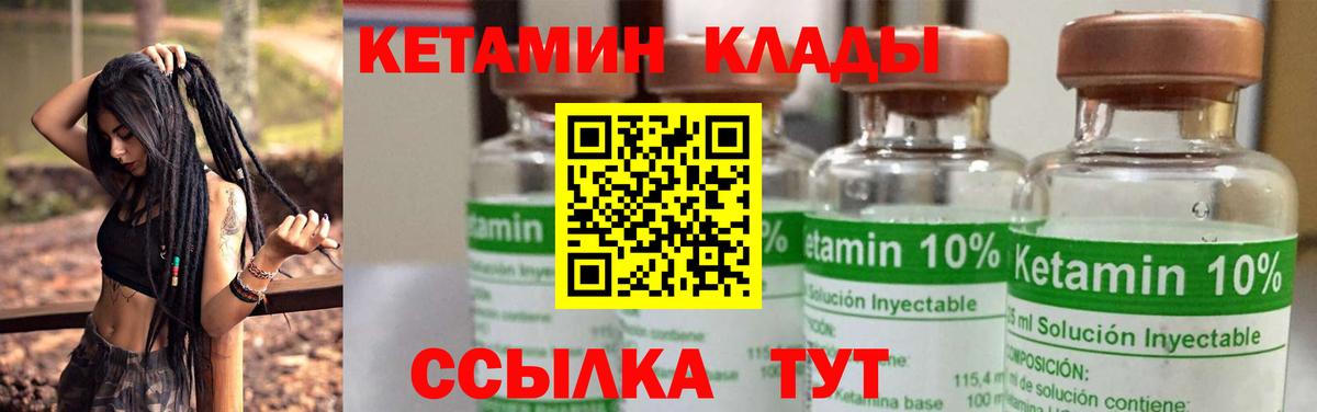 КЕТАМИН VHQ  darknet Telegram  Вход с VPN  Ржев  Кетамин VHQ 