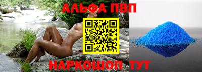 Альфа ПВП Обнинск