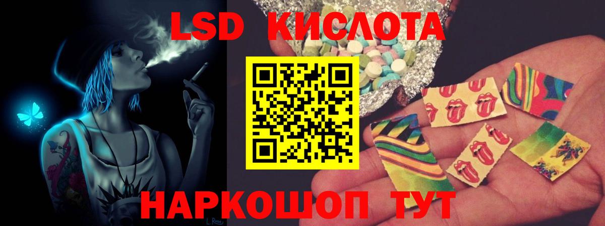 LSD-25 экстази ecstasy Ржев
