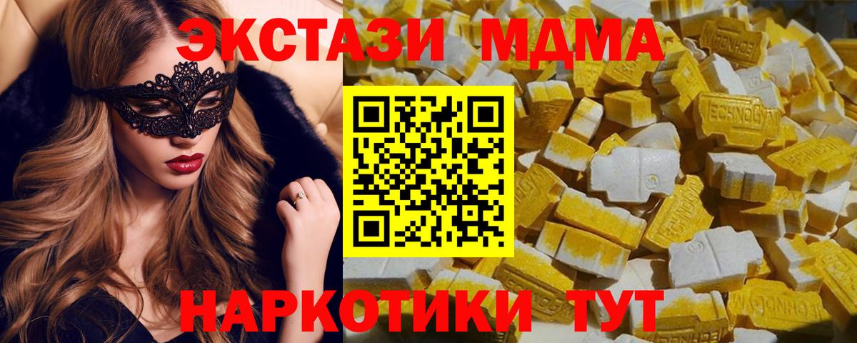 MDMA кристаллы  MDMA кристаллы  Вход с VPN  Ржев 