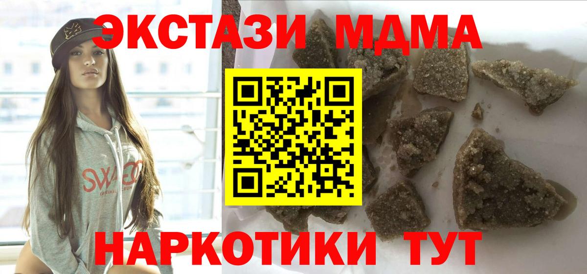 MDMA crystal Ржев