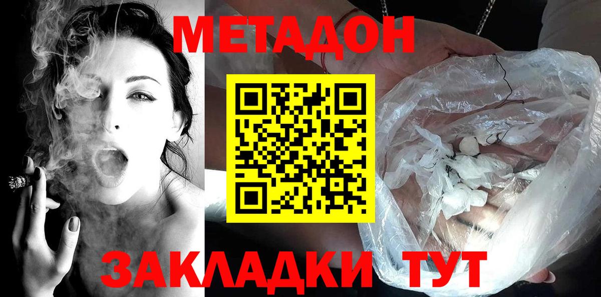 Мефедрон   Гашиш  Альфа ПВП СК   Ржев  Codein  Вейп ТГК  Конопля  Гашиш  Вход с VPN  ГЕРОИН  Метамфетамин  Купить наркотик  КЕТАМИН 