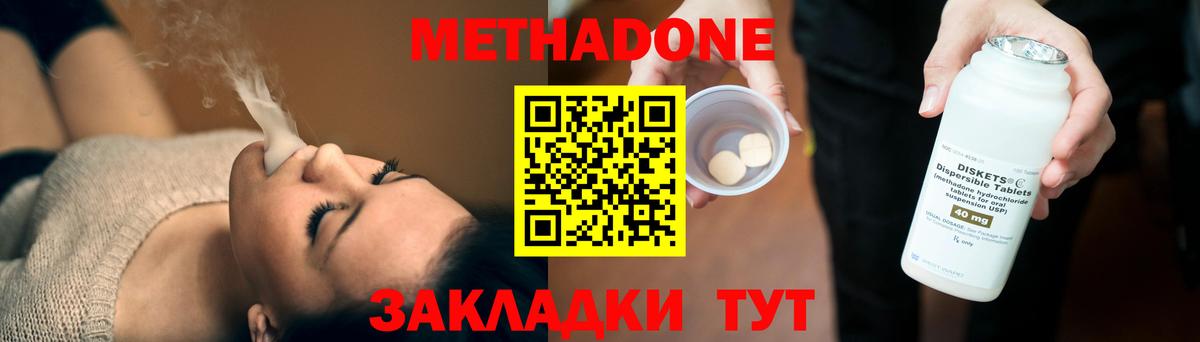 Метадон мёд Ржев