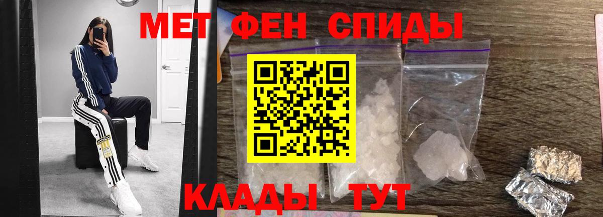 Первитин винт Ржев