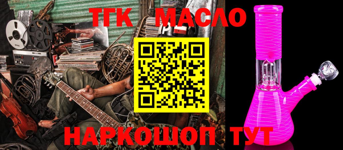 Дистиллят ТГК концентрат  Вход с VPN  Ржев 
